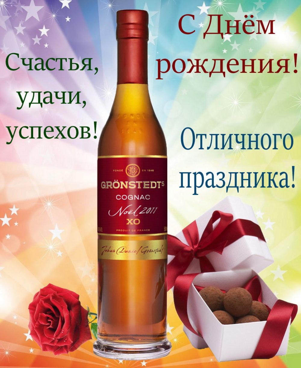 Смднем рождения мужчине