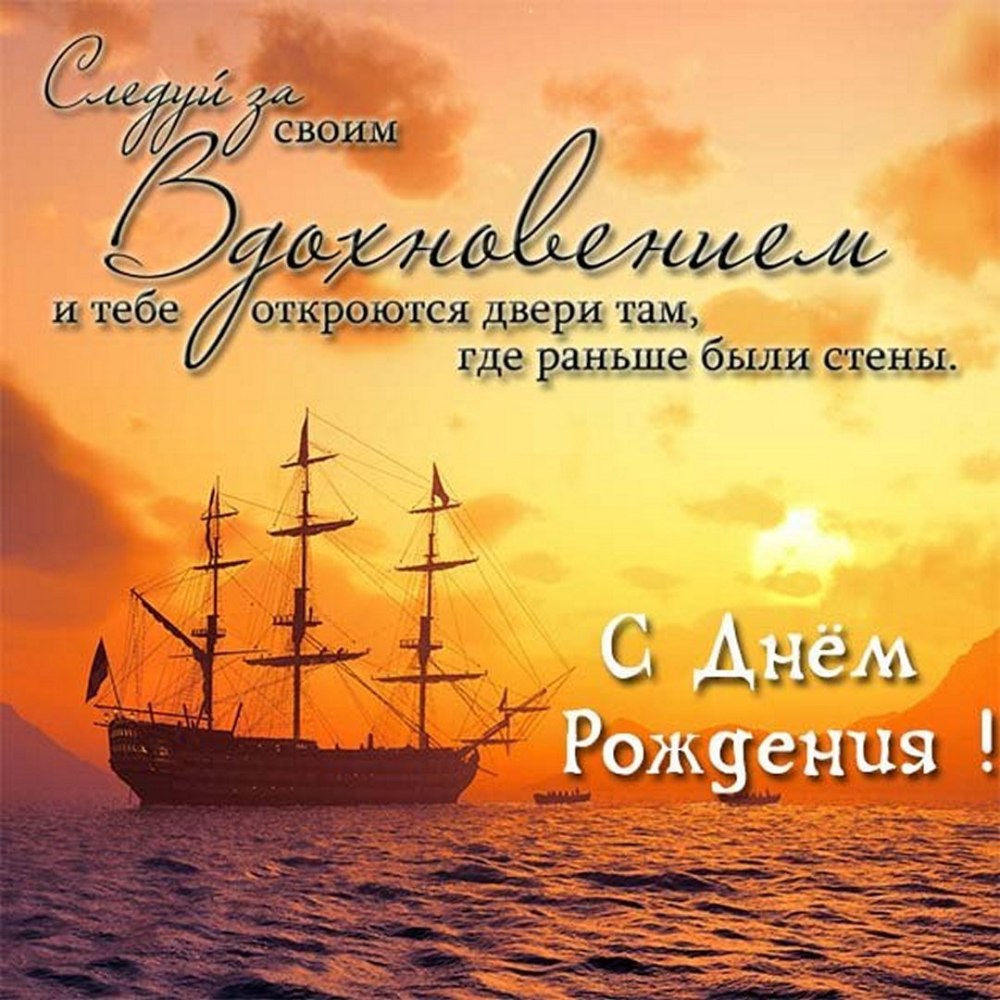 С днём рождения мужчине