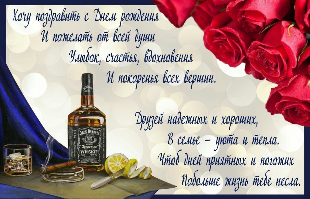 Открытки с днём рождения мужчине
