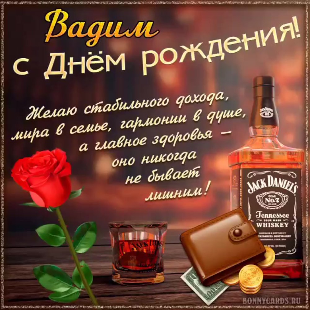 Поздравления с днём рождения мужчине красивые