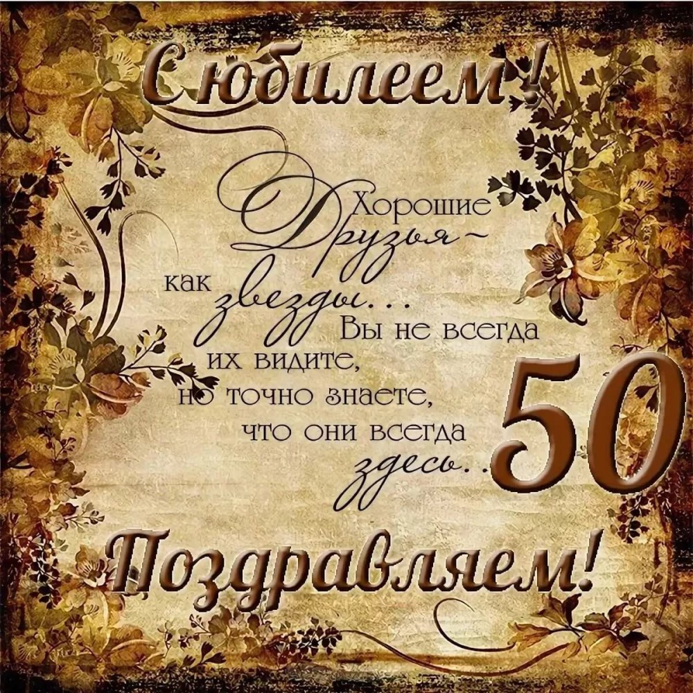Поздравления с днём рождения мужчине