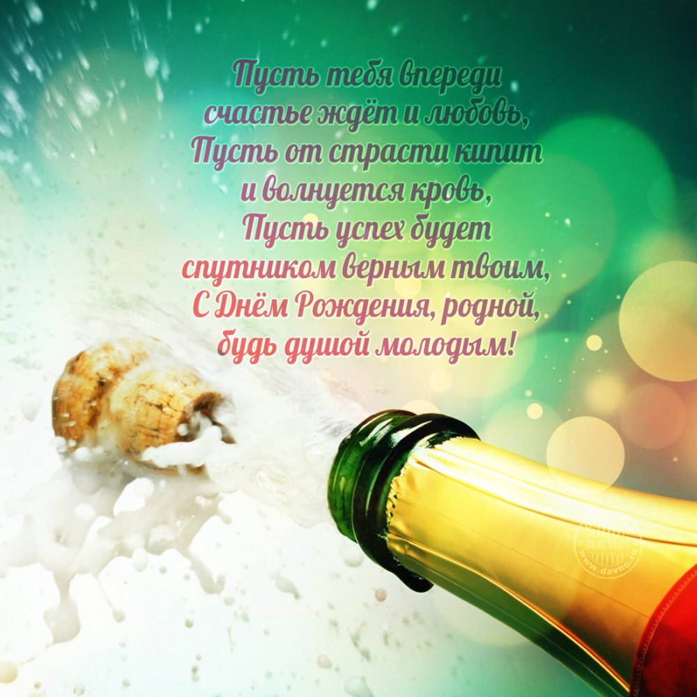 С днём рождения мужчине