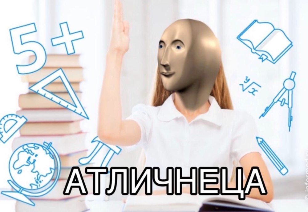 Мемы про Химиков