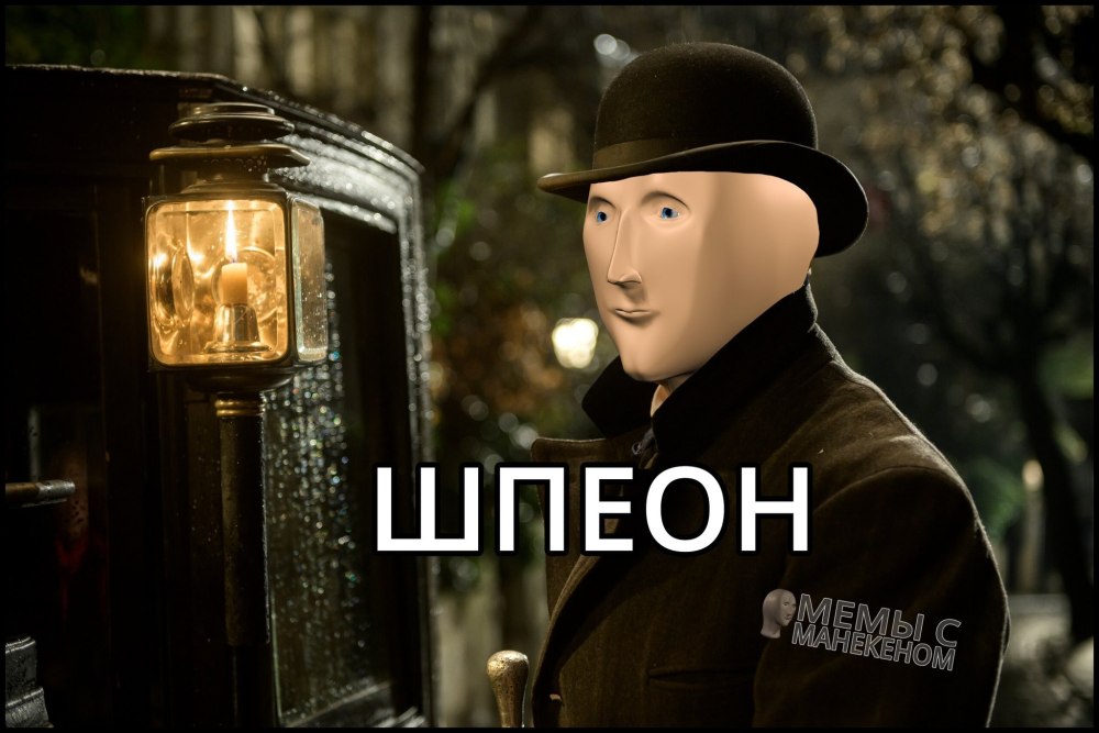 Химик Мем Стонкс