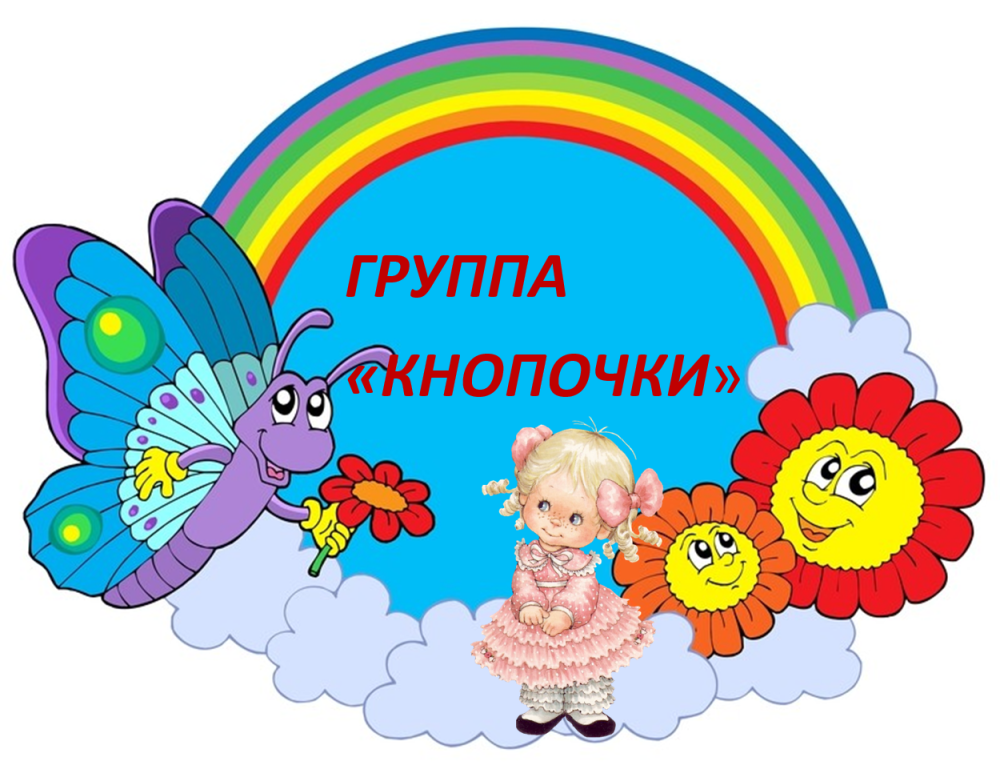 Добро пожаловать в детский сад