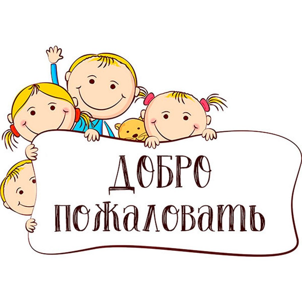 Красивые названия групп в детском саду