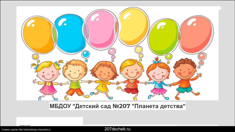 Группа солнышко