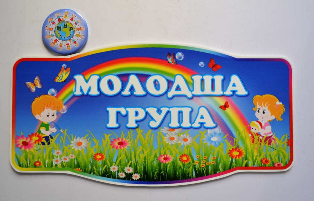 Надпись Полянка Любознайки
