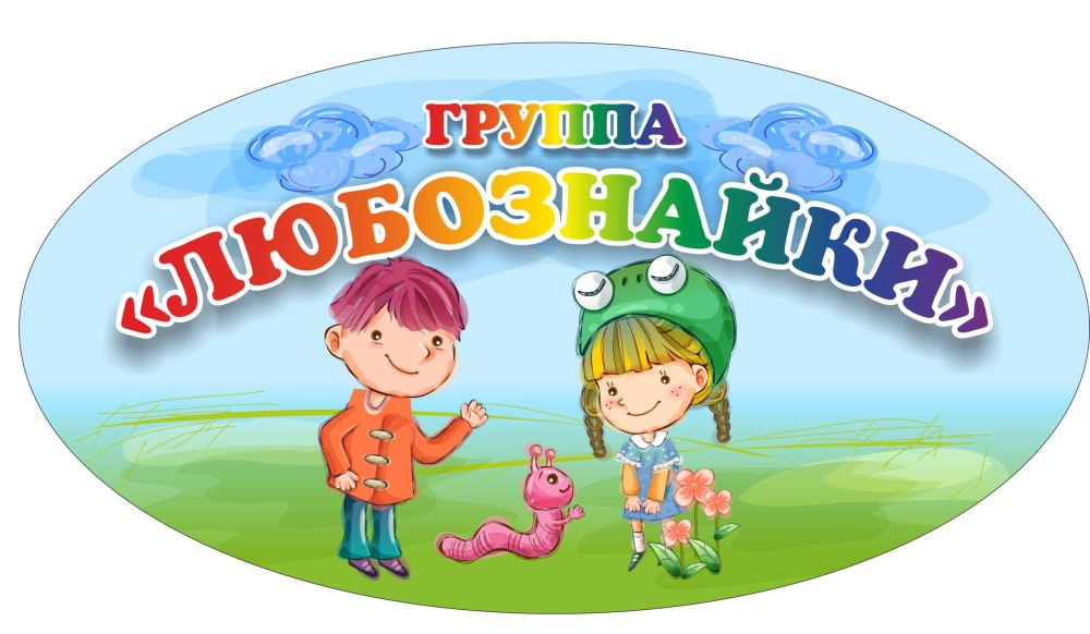 Группа дружная семейка