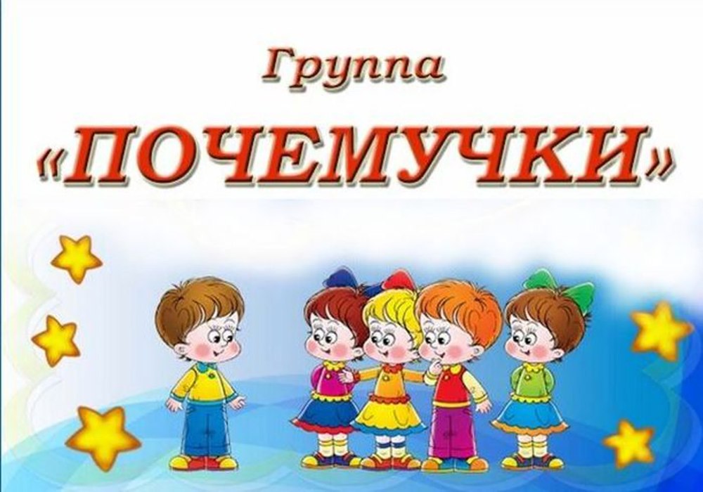 Группа Карапузики