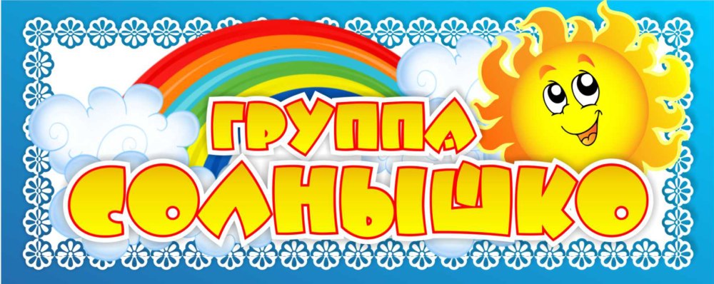 Группа звездочки