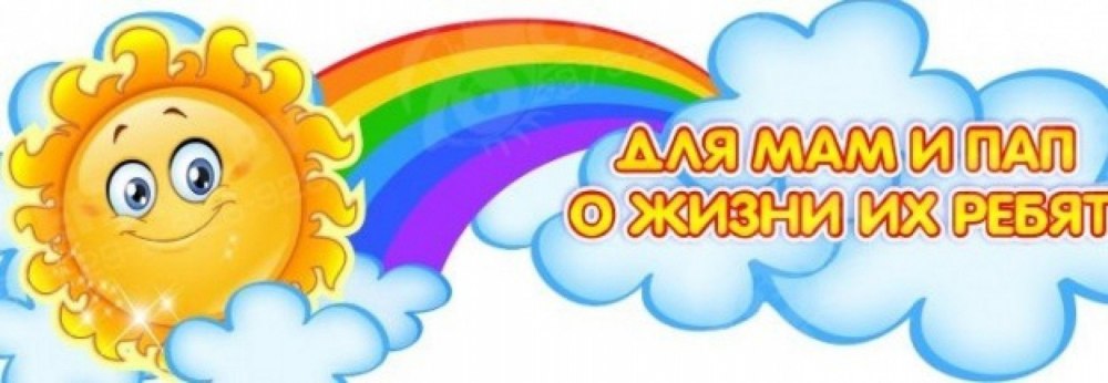 Детский сад надпись