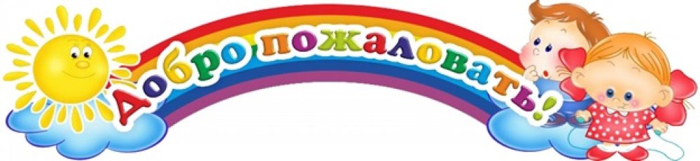 Уголок меню в детском саду