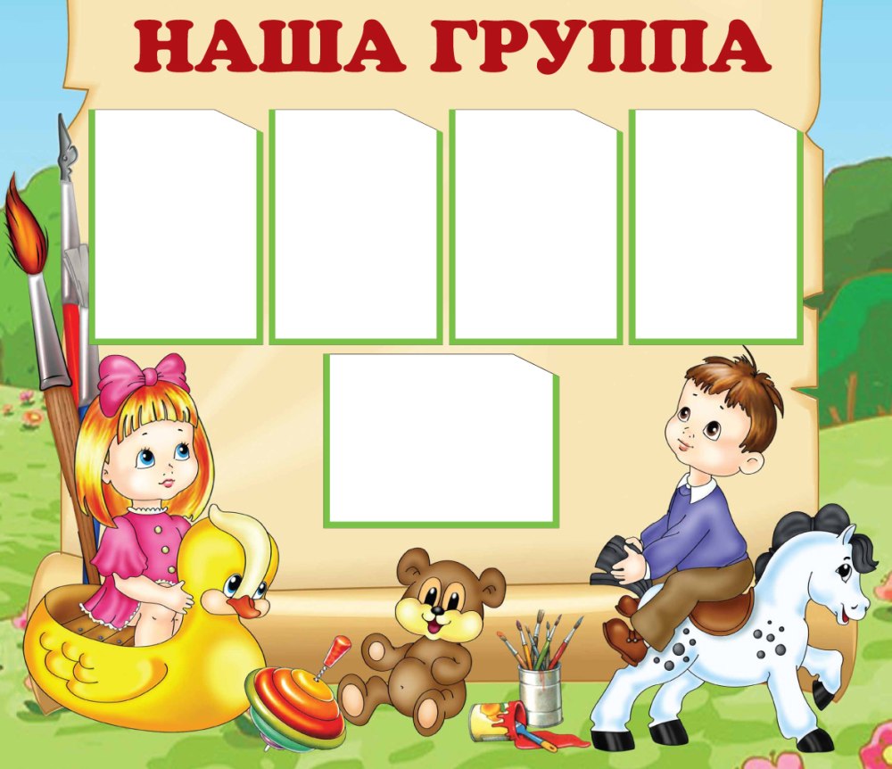 Непоседы детский сад
