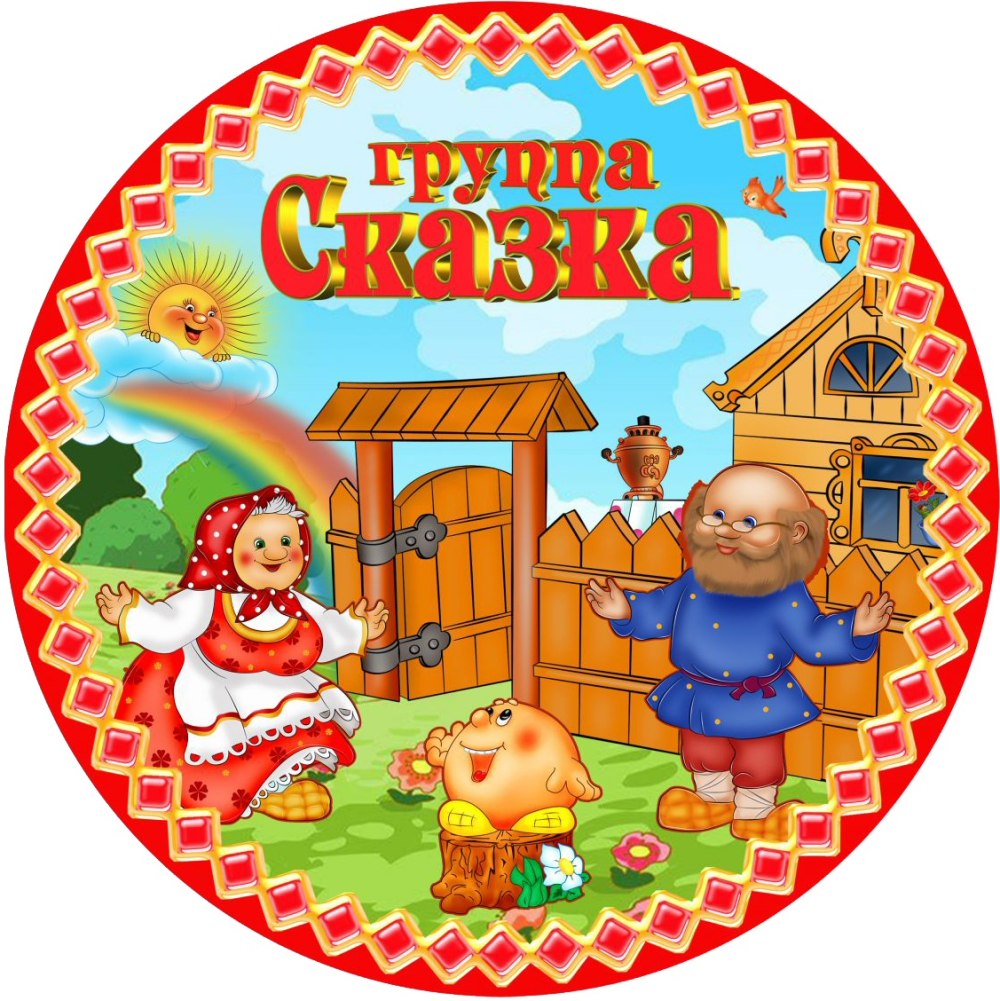 Баннер для детского сада