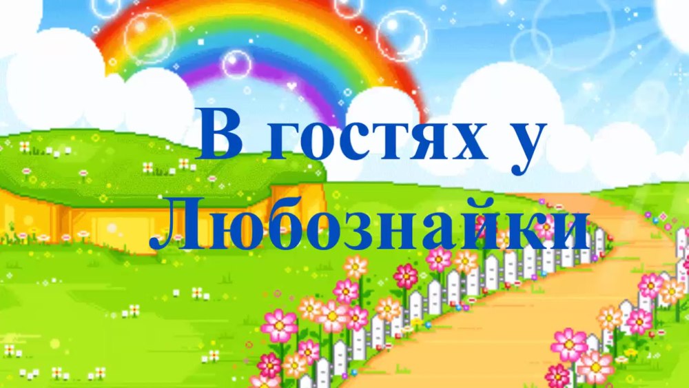Эмблема Непоседы
