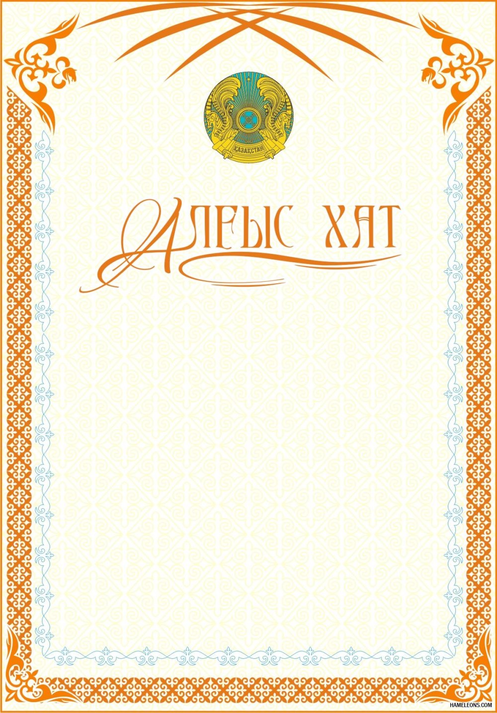 Кыргызские узоры рамки