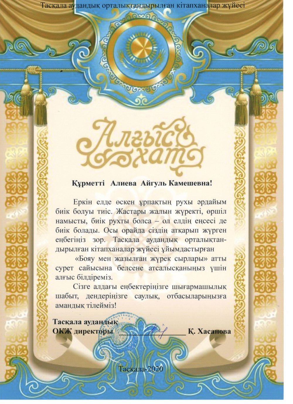 Фон казахский орнамент