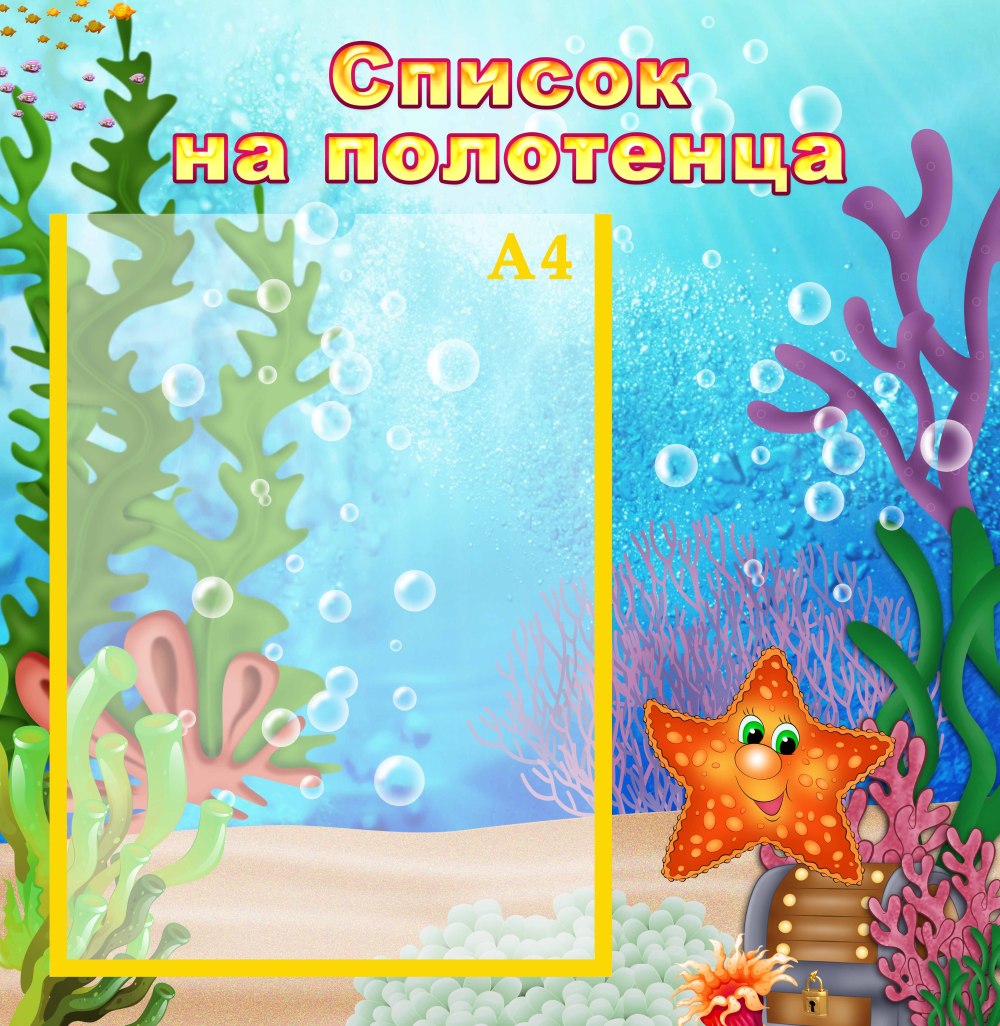 Рамки для списков на горшки
