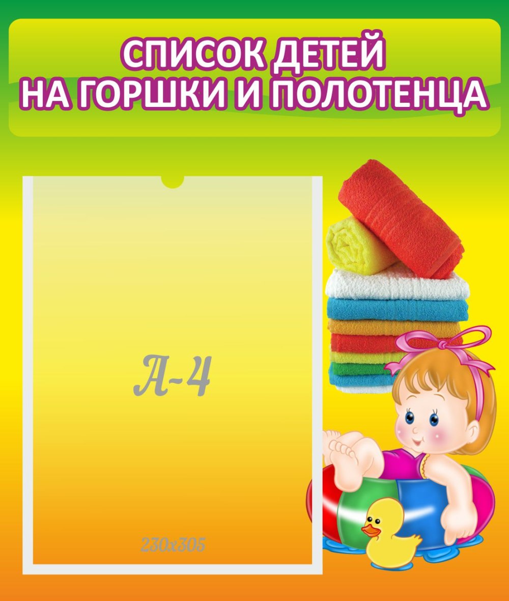 Список детей группы в детском саду