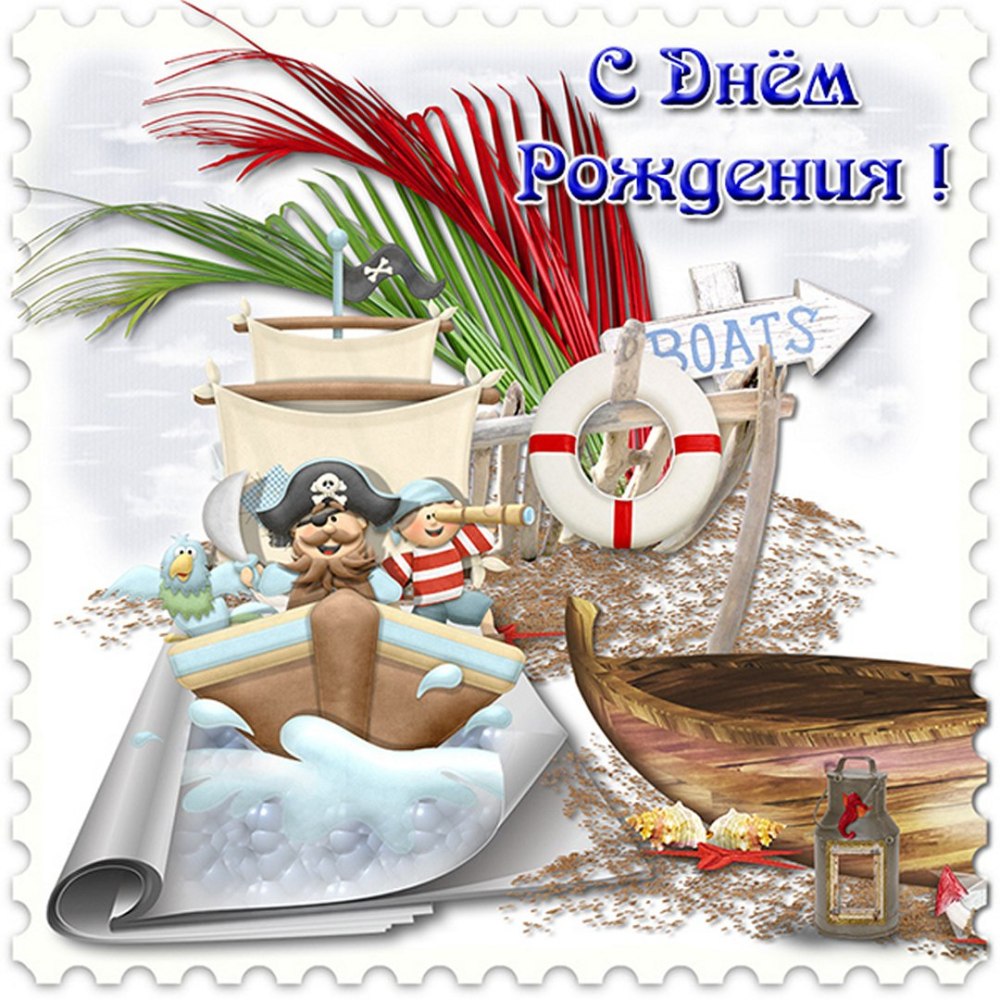 Пожелания морякам