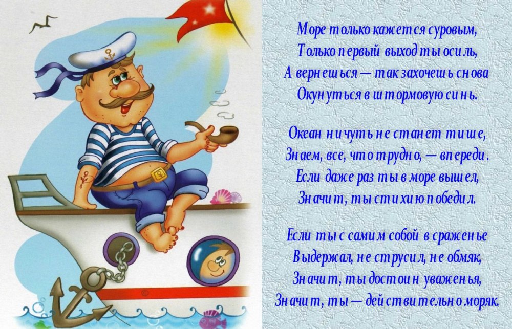 Шарж на морскую тему