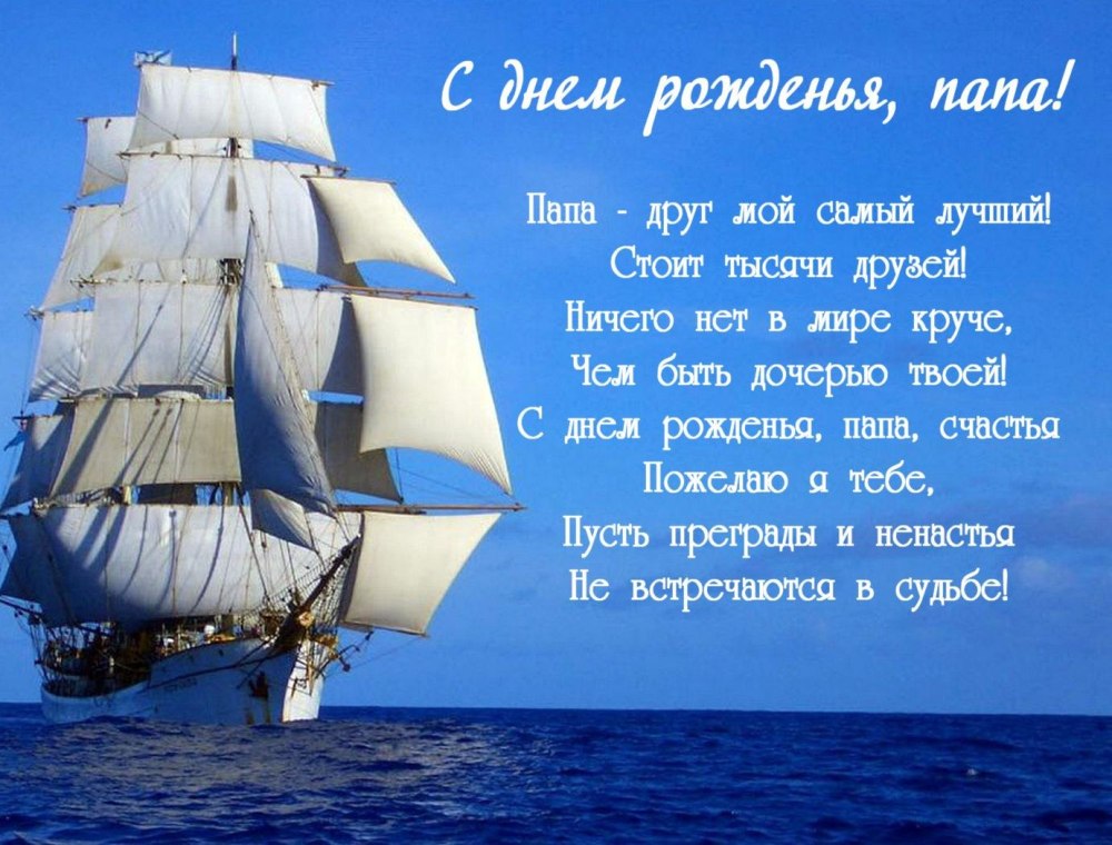 С днем рождения моряку механику