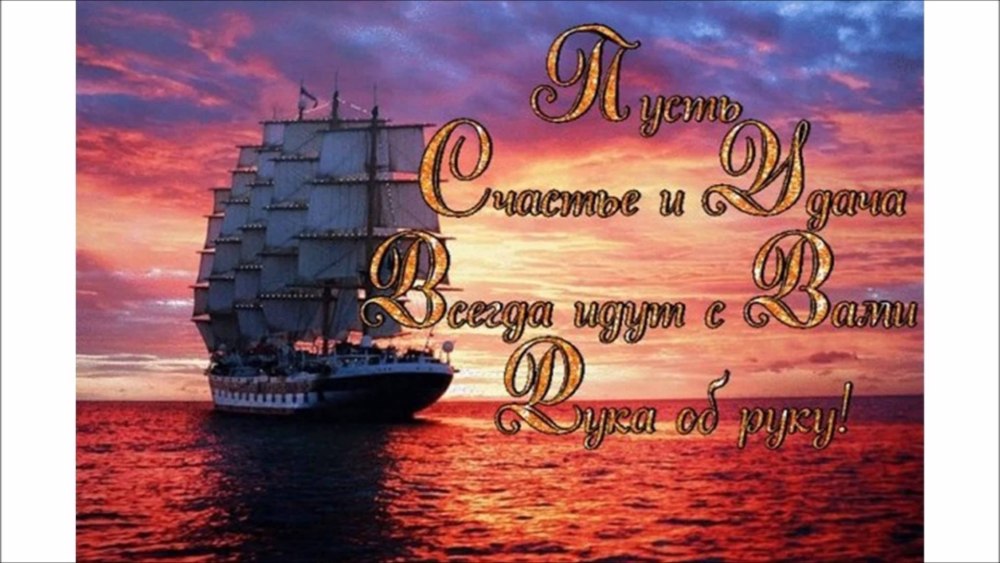 Торт для моряка