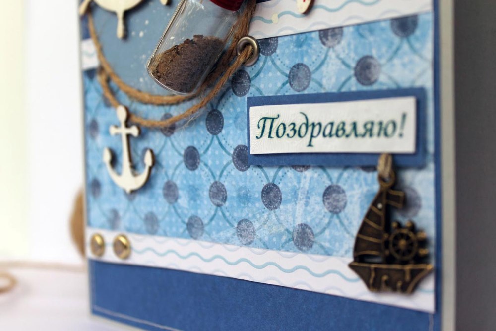 Мужская открытка