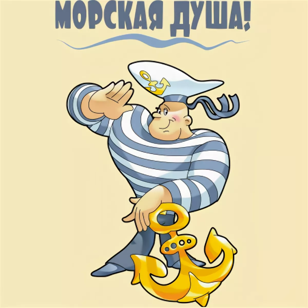 Торо в морской тематике для мужчины