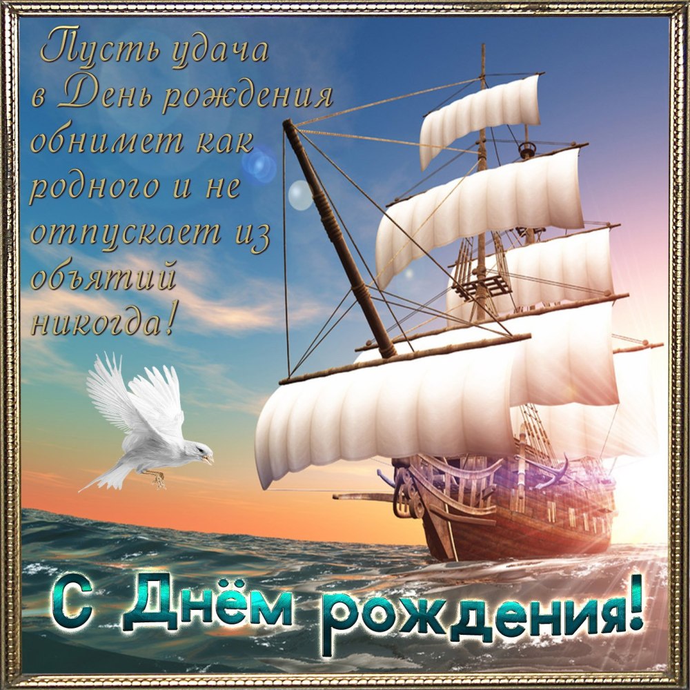 Поздравление командира с днем рождения
