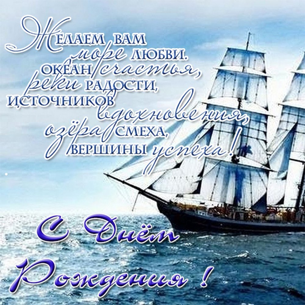 С днём рождения другу