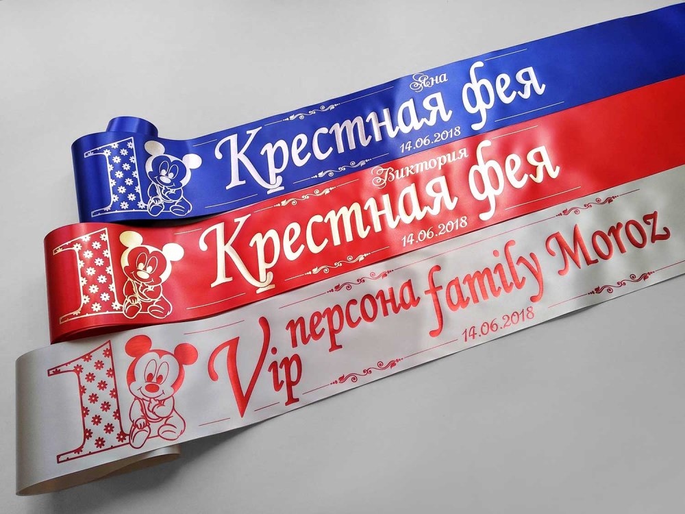 Лента выпускника