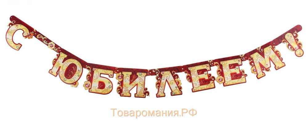 Ленты на выпускной