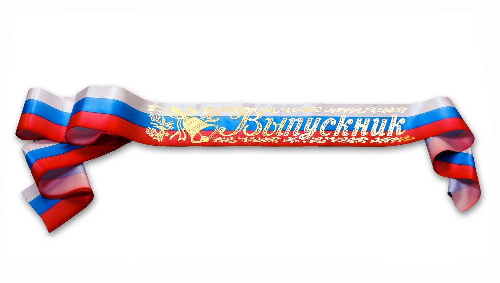 Красивая ленточка