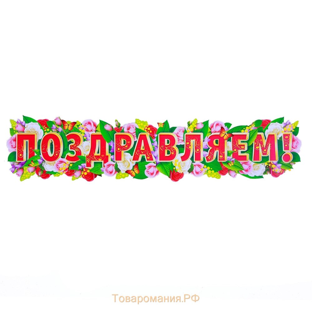 Лента выпускница