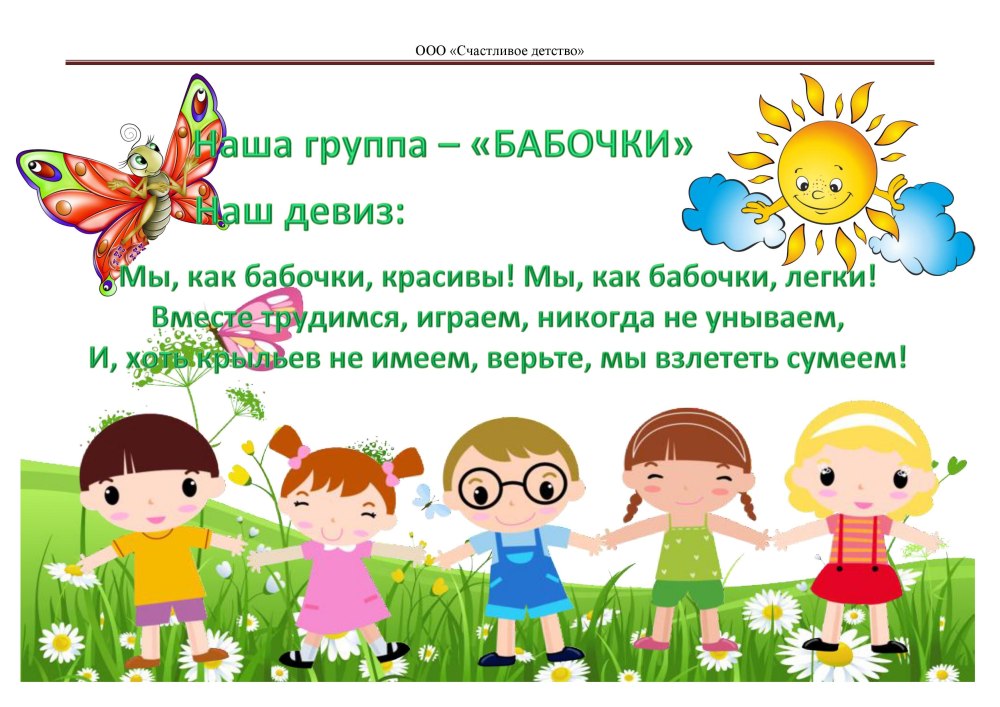 Красивый детский фон