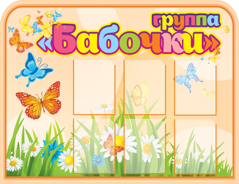 Сказочная бабочка