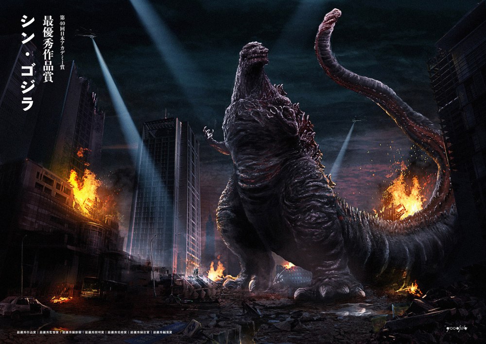 Mutant Shin Godzilla