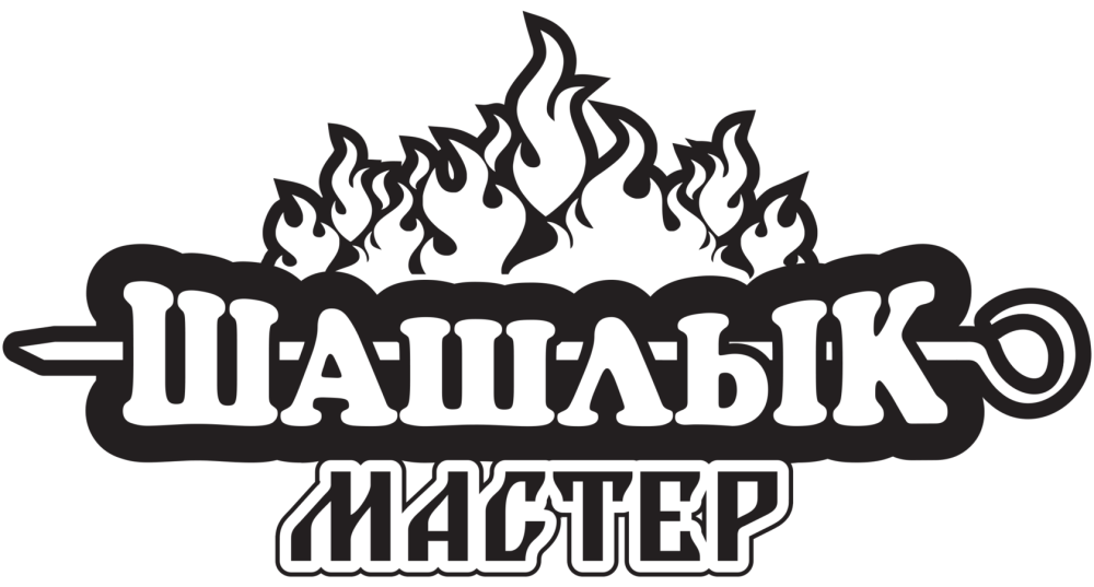 Надпись Шашлычная
