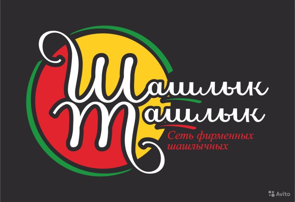 Шашлык машлык Ярославль