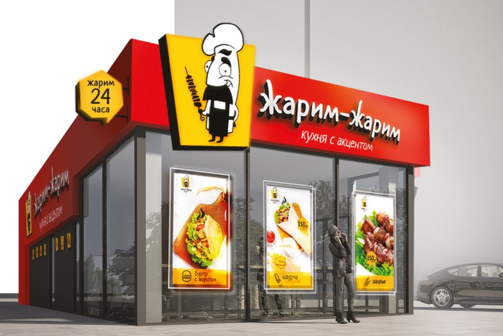 Наружная реклама фаст фуд
