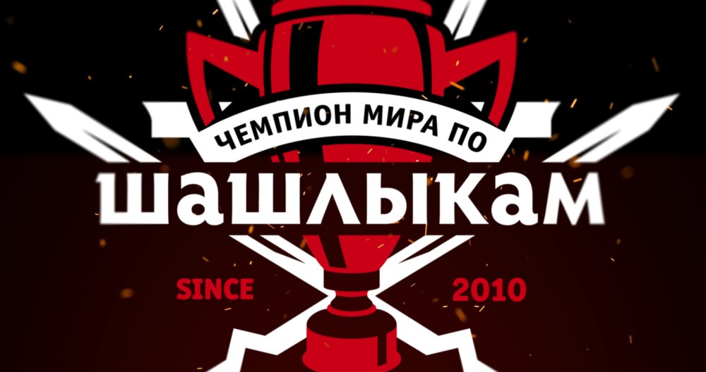 Кафе мангал логотип