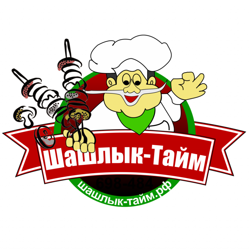 Шашлычник логотип