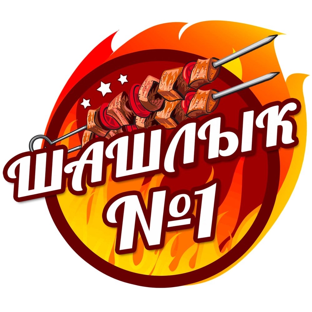 Шашлычная логотип