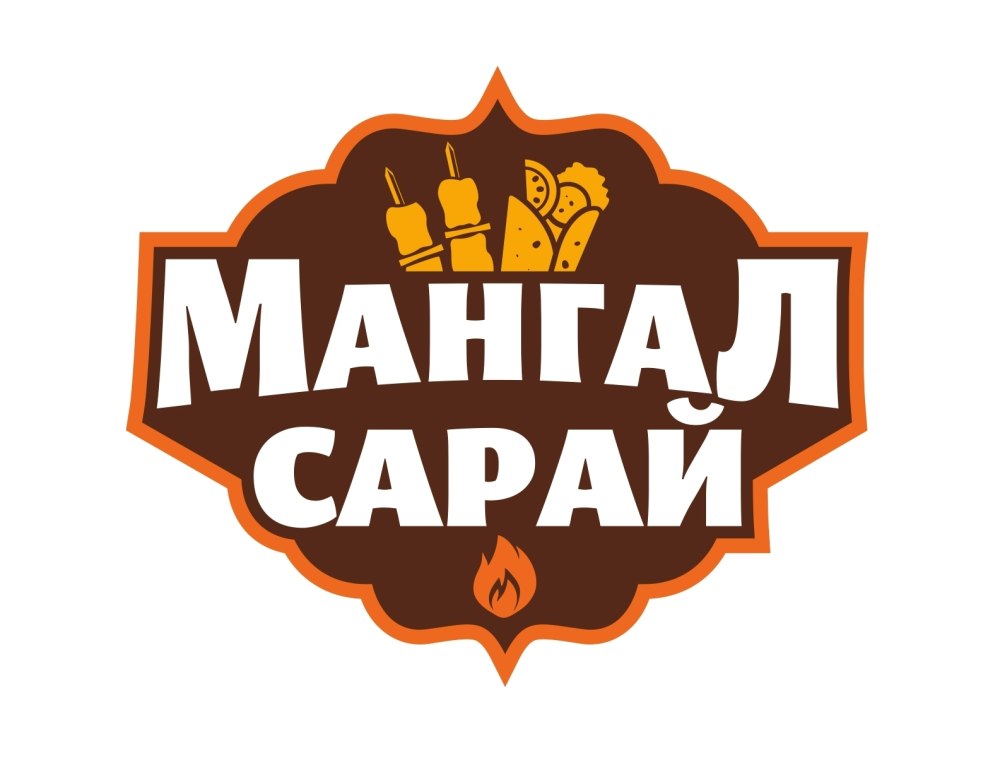 Мангал сарай шаурма