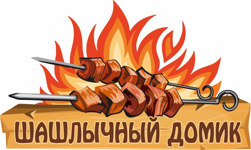 Шашлык нарисованный