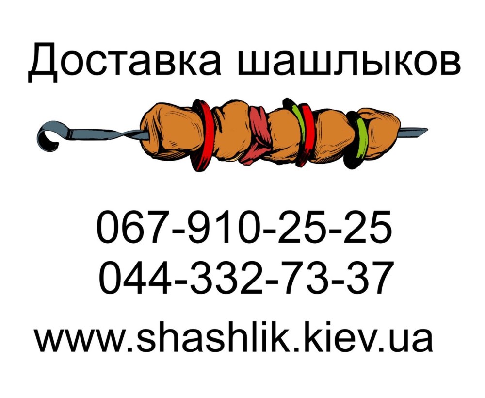 Лого для шашлычной