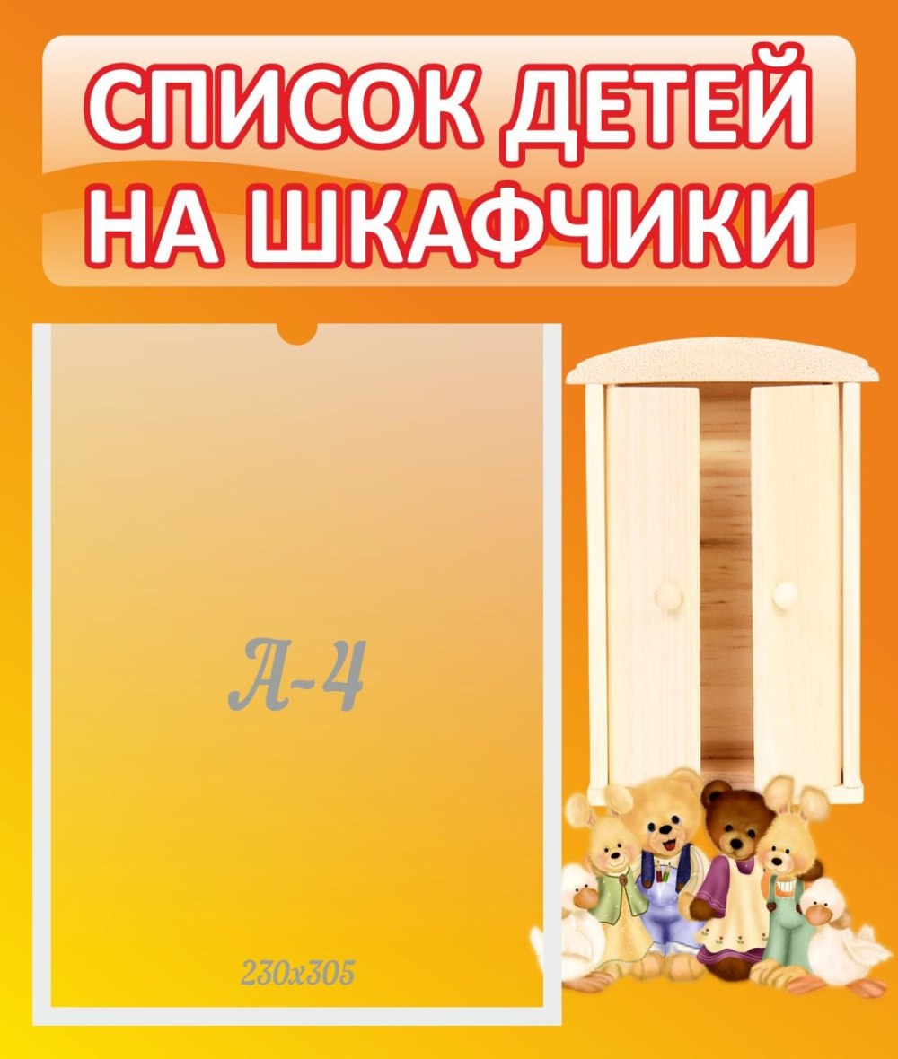 Рамка для антропометрических данных