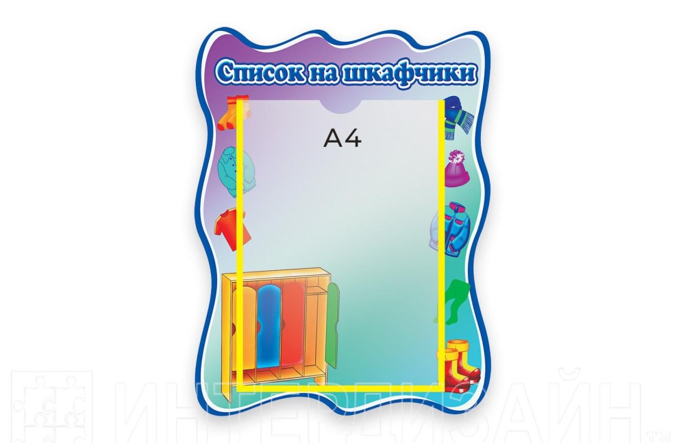 Список детей на полотенца